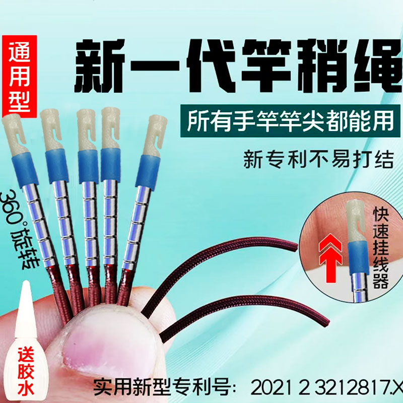 鱼竿万向竿稍绳尖稍头杆梢头