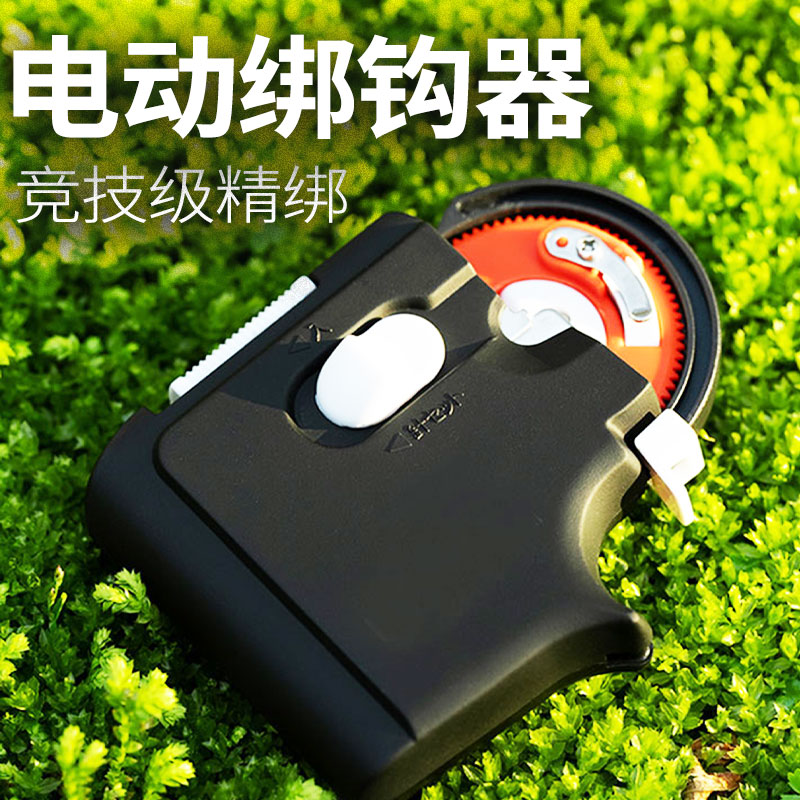 新款竞技级电动绑钩器