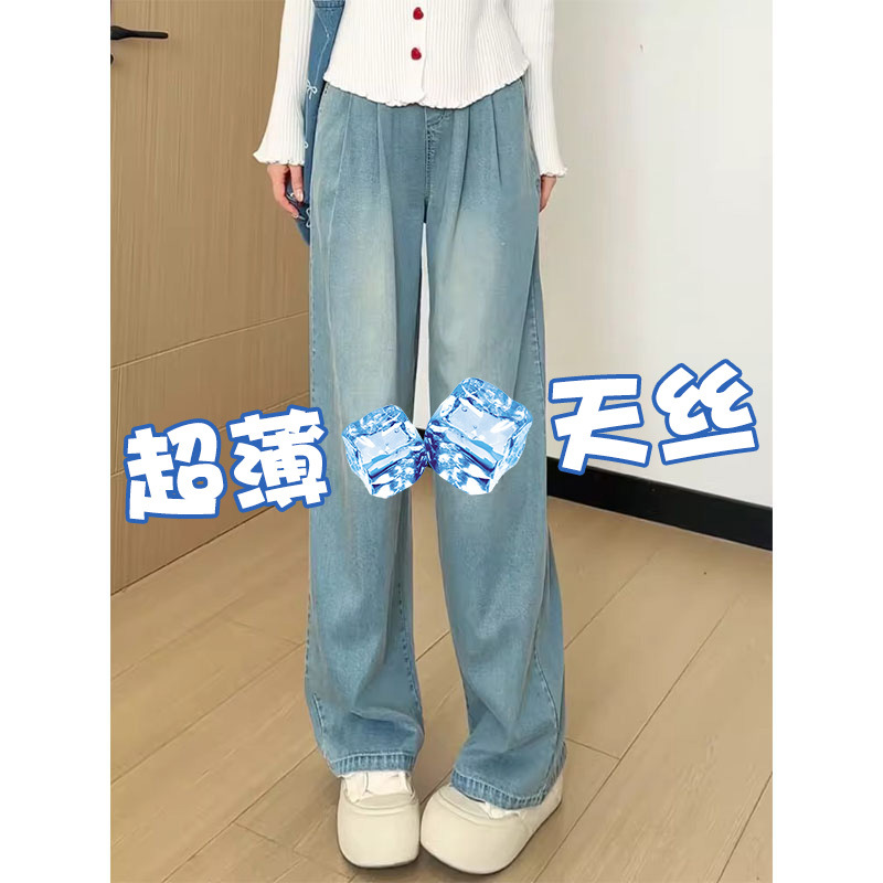 大码复古天丝牛仔裤女夏季薄款胖mm高腰宽松垂感冰丝直筒阔腿