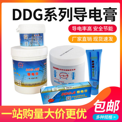 武汉长电DDG-A100G导电膏