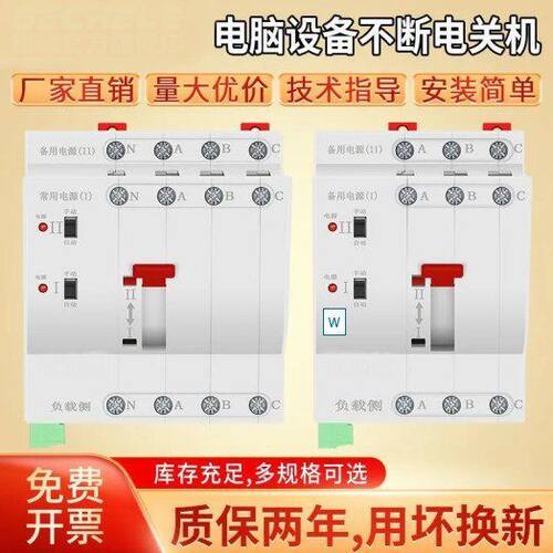 不断电毫秒级2P双电源自动转换开