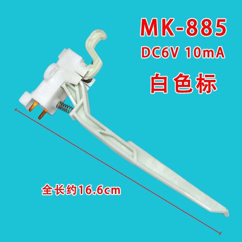 适用松下美的小天鹅三洋海尔康佳洗衣机门盖防撞脱水安全开关配件