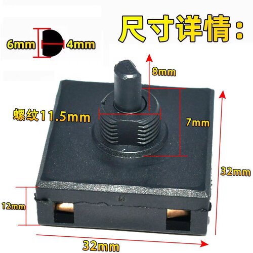 适用电热锅电蒸锅火锅DHG-B25Z1旋钮档位开关DRG-210GA/C12C5全新