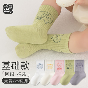 儿童袜子精梳棉网眼卡通中筒袜子无骨松口潮流男女童袜子A类