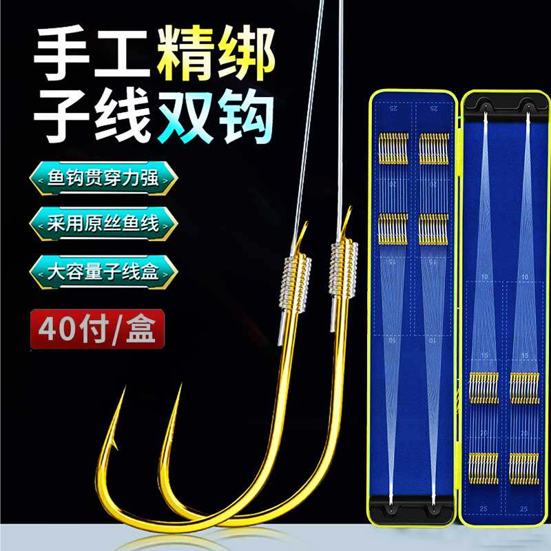 40付进口东丽短子线双钩手工绑好金袖金海夕伊豆鱼钩有刺袖钩防缠