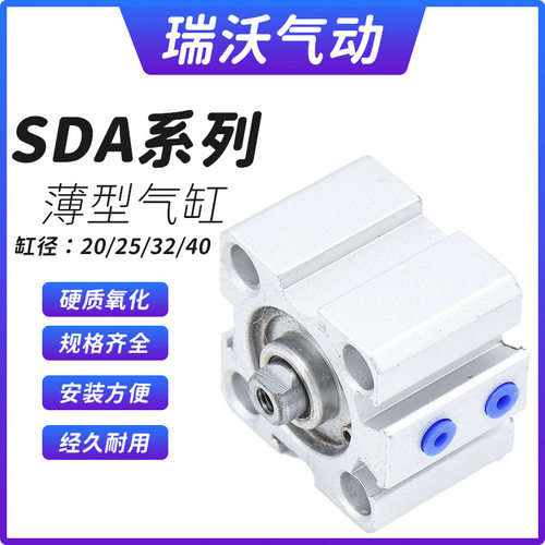 SDA带磁薄型小型气缸SDAS12/16*5*10*15X20X25X30/35/40/45/50-S