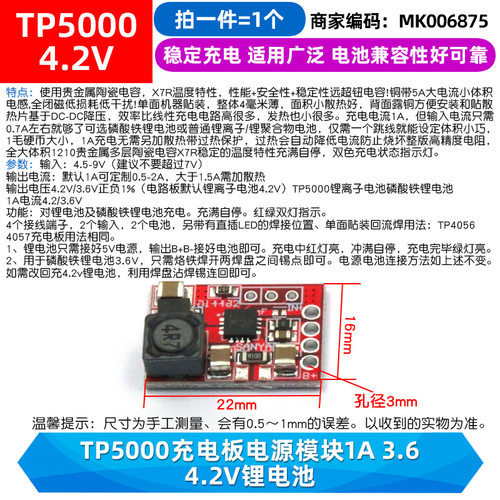 TP5100充电管理电源模块板TP5000 1A 2A兼容4.2v8.4v单双节锂电池