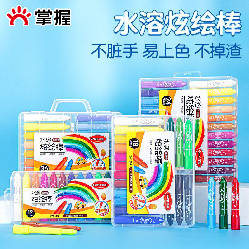 掌握旋转炫彩棒儿童大容量水溶炫绘棒安全可水洗蜡笔不脏手油画棒