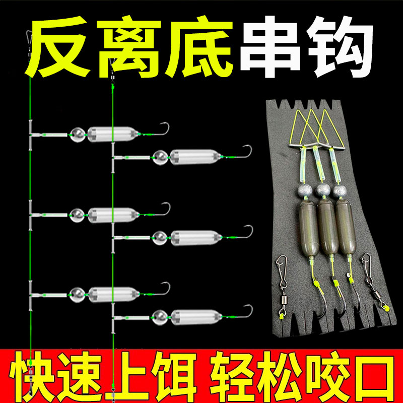 反离底子线串钩绑好成品双钩欧式反底钓抗走水金袖金海夕伊斯尼钩