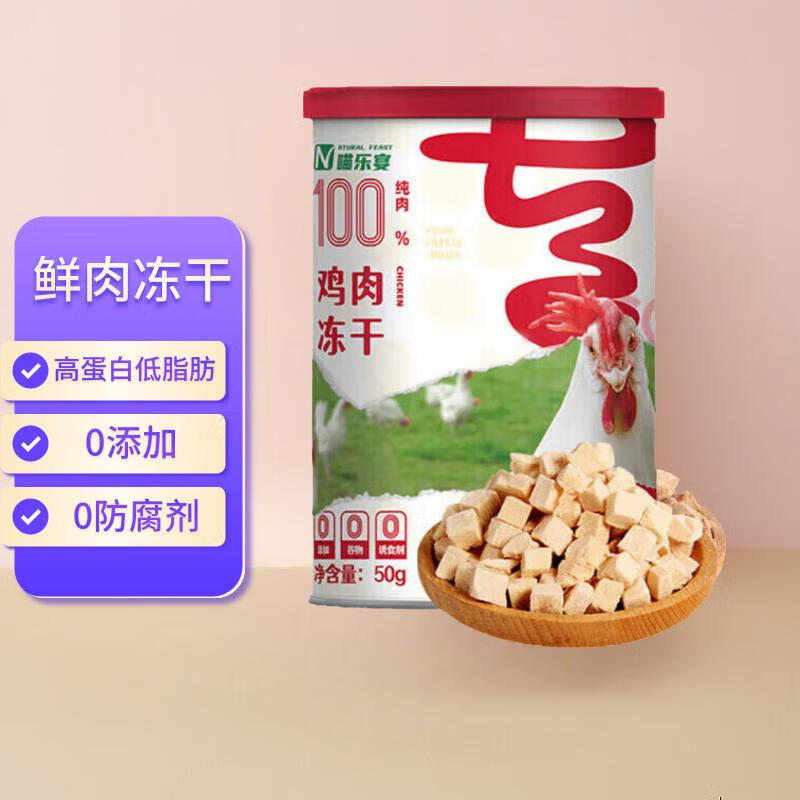 纯肉制作，无添加，无合成，猫狗通用