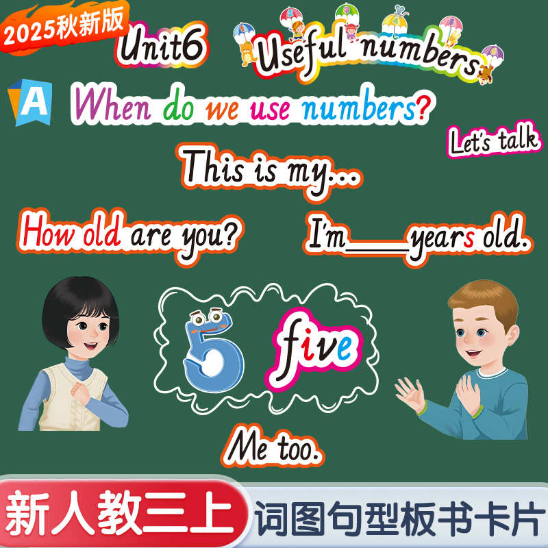 2025秋新PEP3上英语单词句型卡片