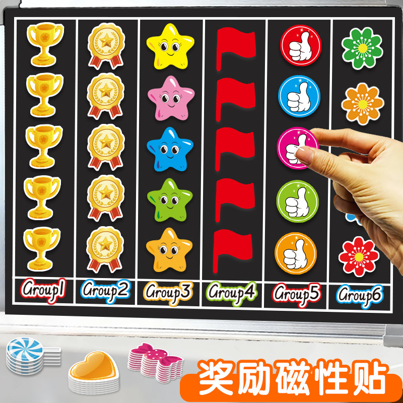 卡通儿童表扬奖励磁力贴铁班级评比小组积加分磁性吸冰箱白黑板贴,文具电教/文化用品/商务用品,磁性贴,淘宝优惠券,粉丝福利购,淘宝优惠卷