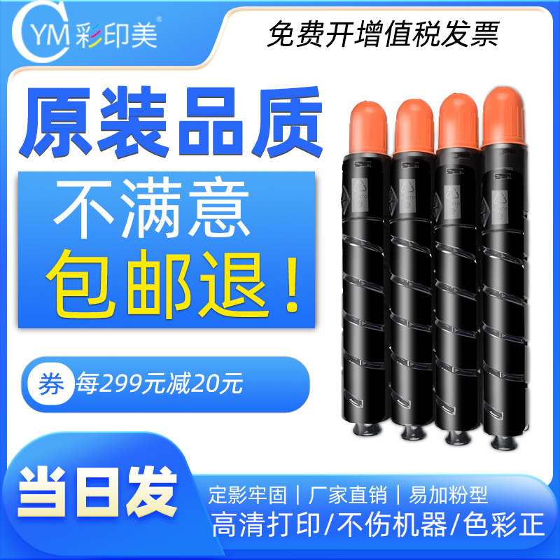 彩印美适用佳能墨粉盒彩色碳粉盒