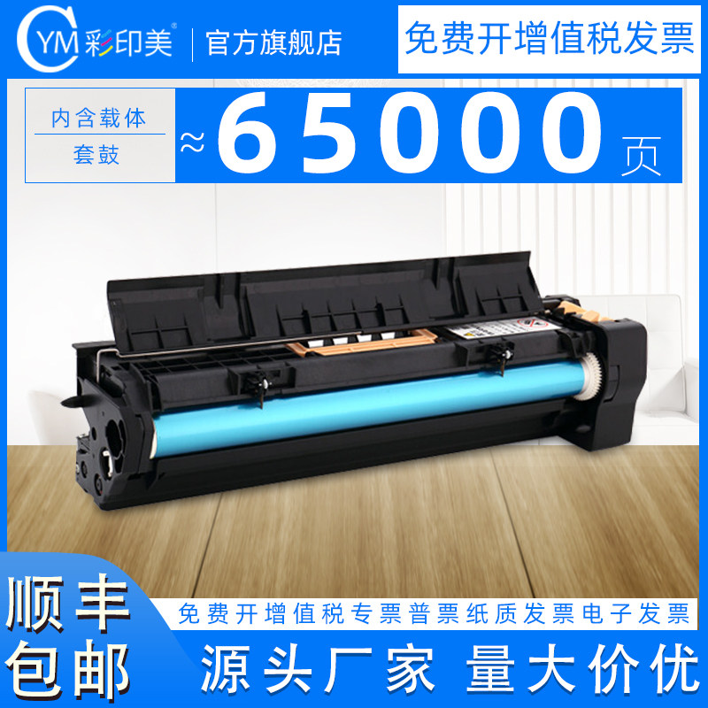 彩印美适用施乐108硒鼓