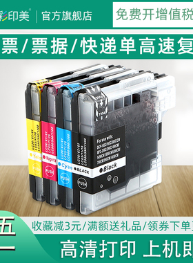 彩印美适用兄弟LC990BK墨盒MFC-250C 290C 5890CN 6490cw一体机墨盒MFC615W MFC-490CW MFC-290C打印机墨水盒