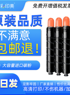 彩印美适用佳能Canon C60墨盒C600 C700 C800碳粉盒IRC7570 C7565 C7580粉仓G72墨粉GPR-56碳粉C-EVX52