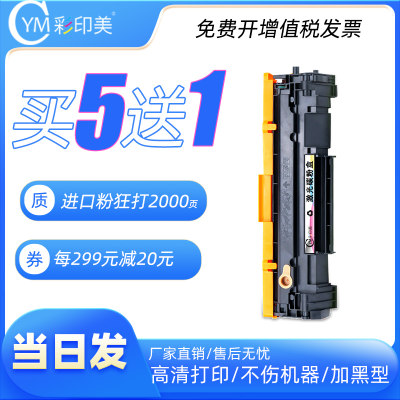 彩印美适用惠普HP LaserJet Pro 3004dw 3004dn 硒鼓 MFP 3104fdw 3104fdn 打印机墨盒 146A W1460A晒鼓