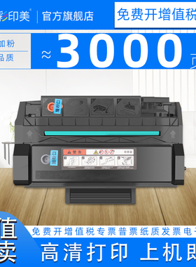 彩印美适用奔图M6705DN粉盒M7106DN P3370DN P3325DN碳粉盒M6706DN M6863FDN M7205FDN 7125D墨盒TO405硒鼓