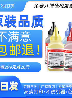 彩印美适用惠普cp1518ni碳粉cp1215 cm1312nfi激光打印机彩粉CB540A CP1515n CM1312 hp125A硒鼓墨粉