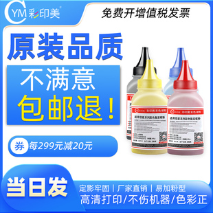 CM1312 CP1515n hp125A硒鼓墨粉 cm1312nfi激光打印机彩粉CB540A 彩印美适用惠普cp1518ni碳粉cp1215