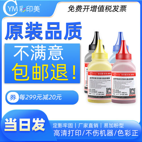 彩印美适用惠普cp1518ni碳粉cp1215 cm1312nfi激光打印机彩粉CB540A CP1515n CM1312 hp125A硒鼓墨粉