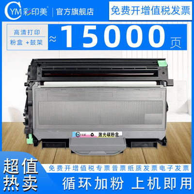 彩印美适用美能达1500W粉盒Konica Minolta 1550DN墨盒1580MF 1590MF碳粉盒bizhub 15 16 12P硒鼓TN30 31