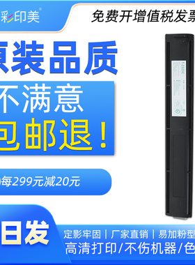 彩印美适用东芝2822am墨粉盒Toshiba 2523a粉盒 2523ad粉仓2323am墨粉筒2823am e-STUDIO 2829a墨盒