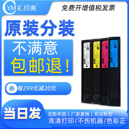 彩印美适用东芝830墨盒