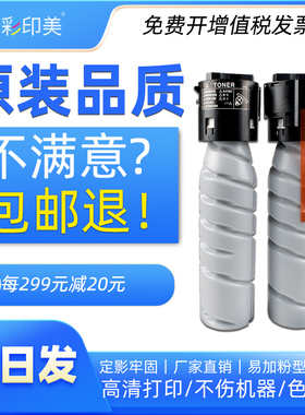彩印美适用美能达TN117墨粉筒tn119碳粉Bizhub 195 226 6180碳粉盒164 184 185墨盒235 7718 7818 7723墨粉盒