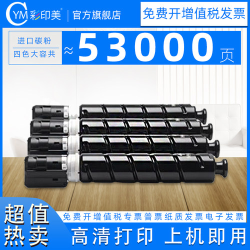 彩印美佳能IRC1324粉盒
