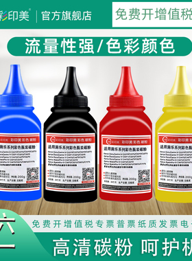 适用施乐Xerox IVC2270碳粉2275 C3370 C3371 3373 3375 C4470 C4475 C5570墨粉C7535 7855系列瓶装粉