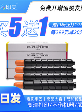 适用佳能C9270粉盒iR-ADV C9280  Pro碳粉盒C9065s C9075墨盒g47碳粉数码复合机硒鼓npg47墨粉盒
