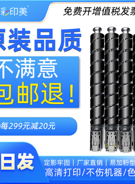 适用佳能C3020墨粉C3325 C3350 C3525 C3330墨盒3130 3320L 3125 C3120 3025碳粉GPR-53 G-67 C-EXV 49墨粉筒