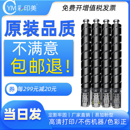 适用佳能C3020墨粉C3325 C3350 C3525 C3330墨盒3130 3320L 3125 C3120 3025碳粉GPR-53 G-67 C-EXV 49墨粉筒