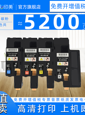 彩印美适用富士施乐Xerox Docuprint CP115w墨粉筒CP116w墨盒CP225w碳粉盒CM115w墨粉匣CM225fw墨粉盒