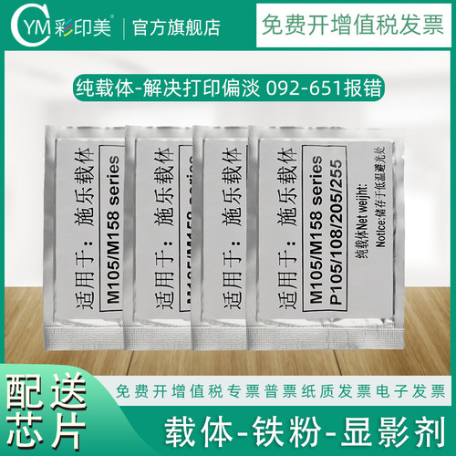 施乐彩印美适粉盒显影剂