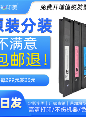 适用东芝2000ac墨粉盒2500ac碳粉e-STUDIO 2505ac复印机碳粉盒3005ac 3505ac墨粉筒4505ac/5005ac粉仓FC505
