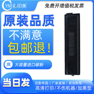 2221墨盒2320 彩印美適用京瓷TASKalfa 2021粉盒TK4148碳粉2220 2321粉倉TK4158 2020 TK4168墨粉組件