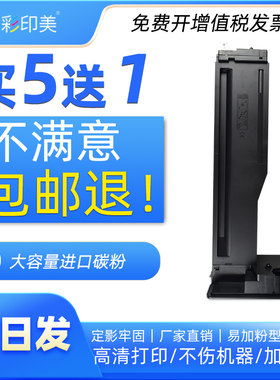 适用惠普墨粉盒复印机