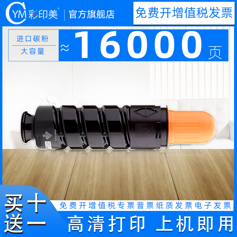 彩印美适用佳能 IR-1730i墨粉盒Canon 1740i碳粉1750i墨盒佳能GPR39 CEXV37数码复印机粉盒NPG-55粉筒 办公设备/耗材/相关服务 硒鼓/粉盒 原图主图