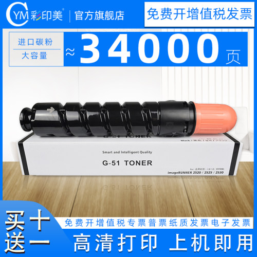 彩印美进口粉佳能粉盒大容量