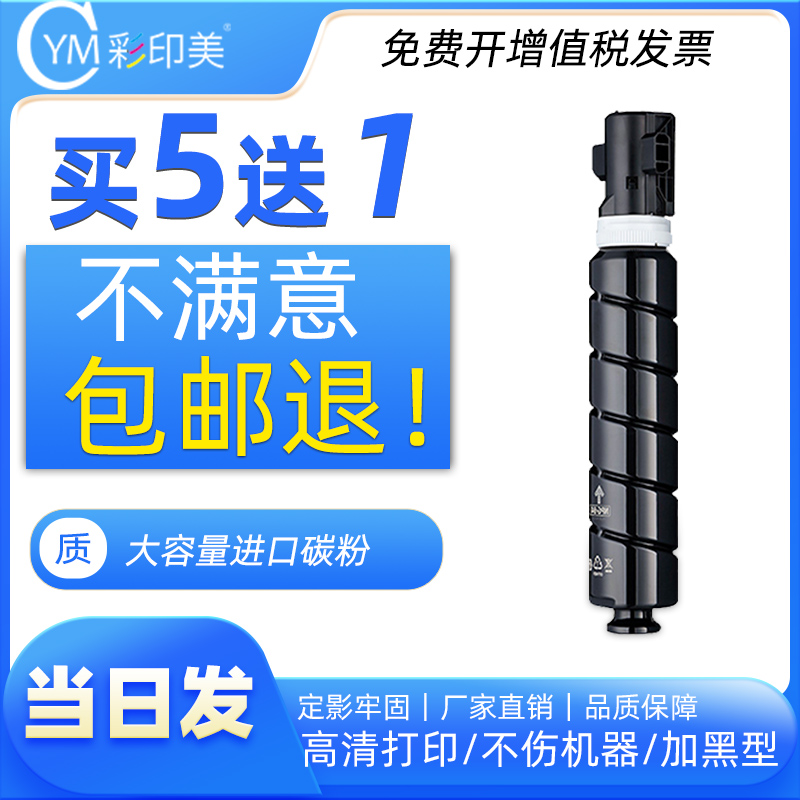 适用佳能墨粉盒复印机