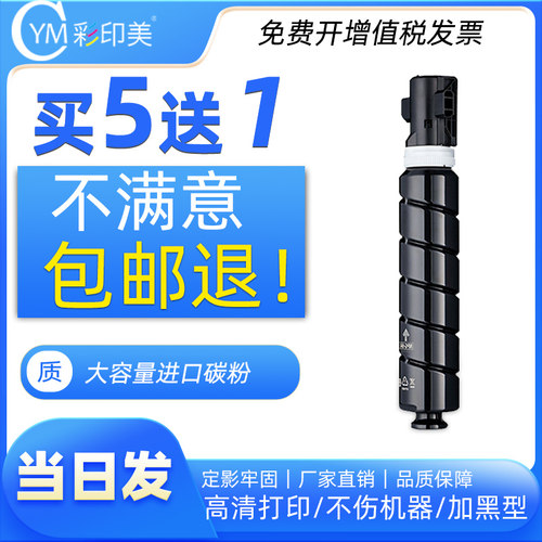 适用佳能墨粉盒复印机