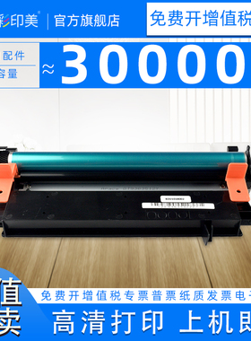彩印美适用佳能Canon IR1018硒鼓IR1019 IR1022 IR1023感光鼓组件IR1024 IR1025套鼓NPG32鼓单元