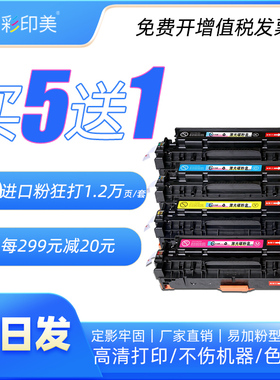 彩印美适用惠普HP LaserJet Pro 400 color M451dn硒鼓M451dw M451nw M457dn打印碳粉盒M475dw墨盒304A西鼓