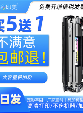 适用惠普HP M1134硒鼓M1137 M1212nf M1214nfh M1217nfws墨盒CE848A CE850A CE841A CE842A CE844A碳粉盒