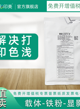 适用夏普MX-312/315CT载体2628L M3108N M3508U M2658N M3158U AR-2038D B20CT铁粉M261N 311N 2608N显影剂