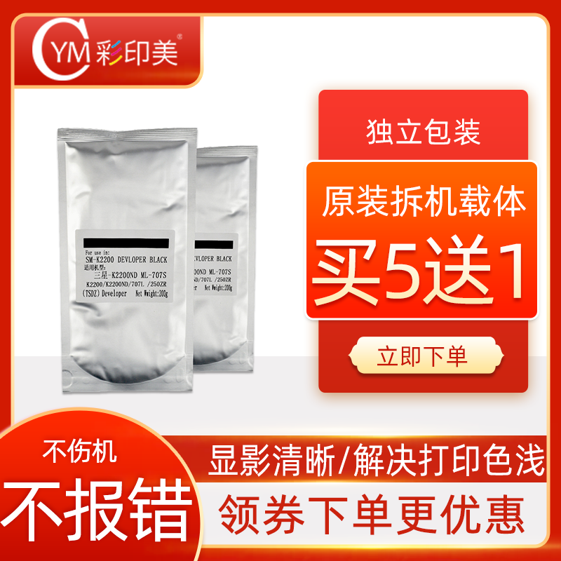 适用惠普M436n载体 M436dn/nda M433a显影剂M437dn M439nda M42523dn M42525dn CF257A铁粉三星K2200载体
