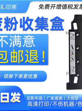 3005AC废粉仓适用东芝FC505C废粉盒E-STUDIO 2000AC 2500AC 2505AC 3505AC 4505AC 5005AC废粉回收盒