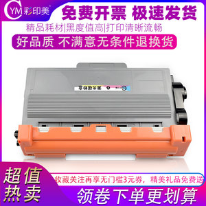 彩印美适用联想LT4637粉盒Lenovo LJ3700D墨粉盒LJ3700DN LJ3800DN LJ3800DW打印机硒鼓M8600DN 8900DNF墨盒